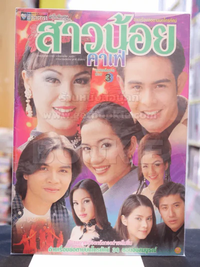 สาวน้อยคาเฟ่ รูปที่ 1