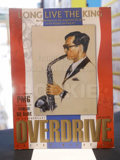 OVERDRIVE GUITAR MAGAZINE ISSUE 125 DECEMBER 2008 รูปที่ 1