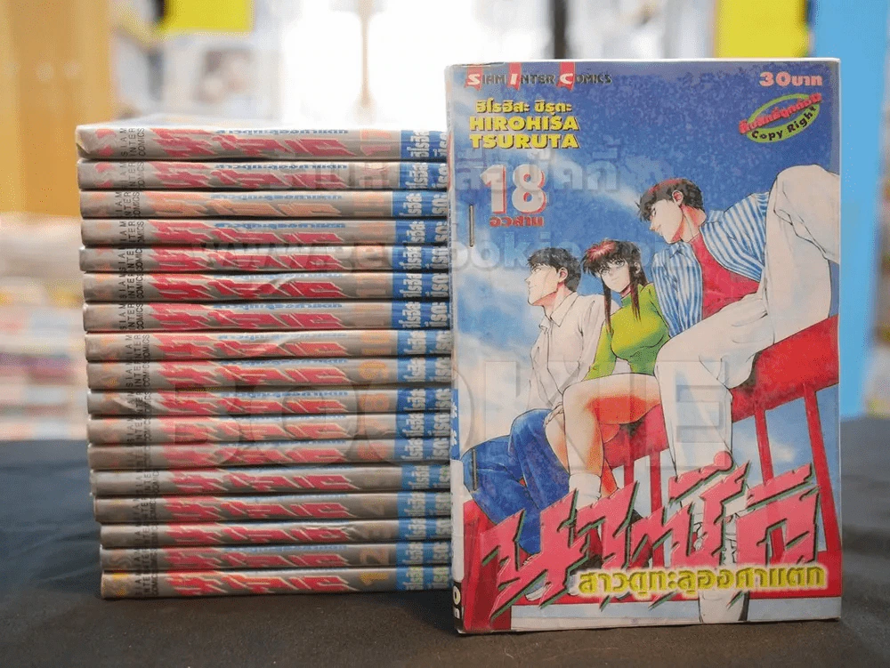 นาซึกิ สาวดุทะลุองศาแตก 18 เล่มจบ รูปที่ 1