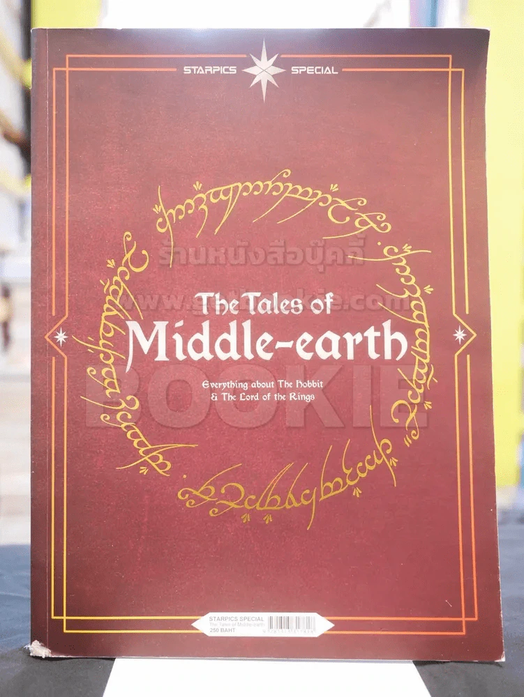 Starpice Special The Tales of Middle - earth   -Everything about The hobbit & The Lord of the Rings รูปที่ 1
