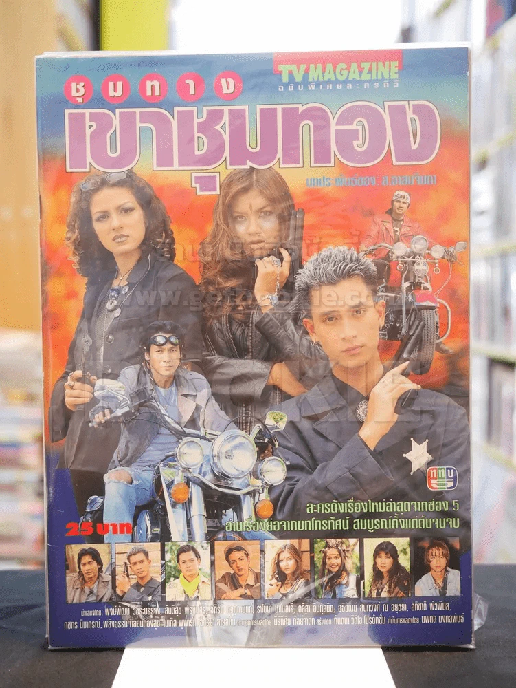 ชุมทางเขาชุมทอง รูปที่ 1