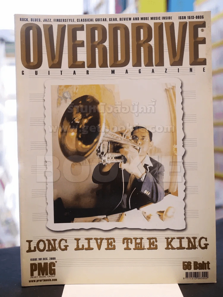 OVERDRIVE GUITAR MAGAZINE ISSUE 101 DECEMBER 2006 รูปที่ 1