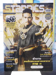 Starpics Issue. 796 APR 2011 รูปที่ 1