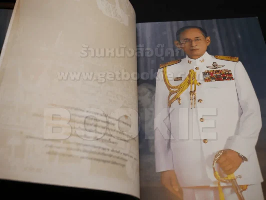 ๕ ธันวามหาราช มหามงคลเฉลิมพระชนมพรรษา ๗๖ พรรษา รูปที่ 4