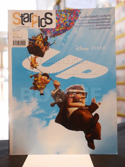 Starpics Issue.751 May 2009 รูปที่ 1
