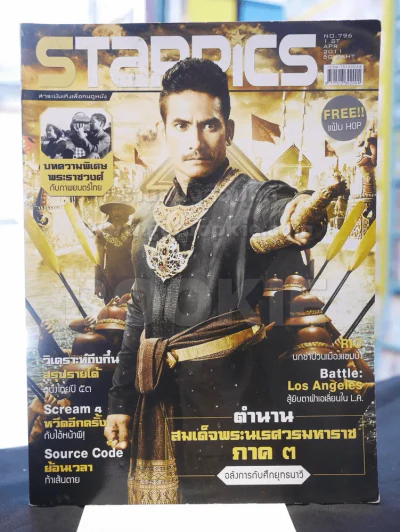 Starpics Issue. 796 APR 2011 รูปที่ 1