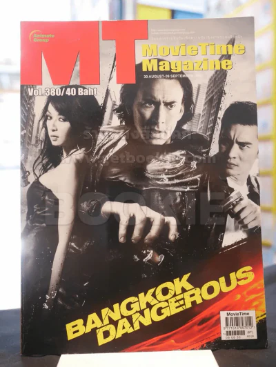 MT ฉบับที่ 380 BANGKOK DANGEROUS รูปที่ 1