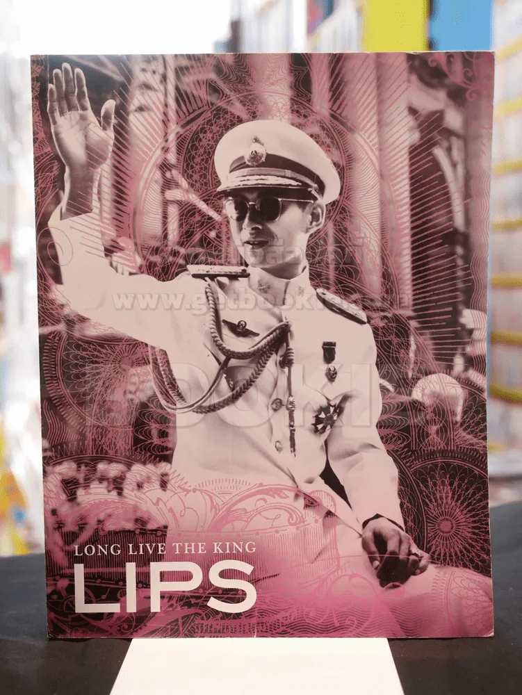 Lips ปักษ์หลัง พฤศจิกายน 2550 ในหลวง ร.9 รูปที่ 1