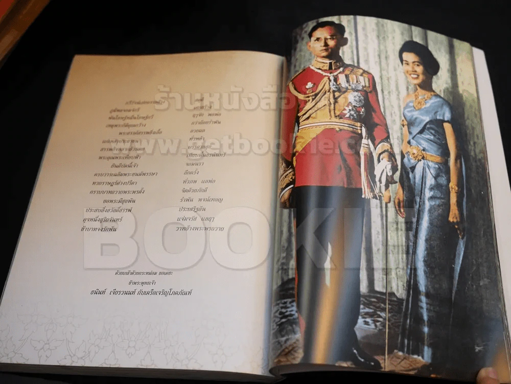 ๕ ธันวามหาราช มหามงคลเฉลิมพระชนมพรรษา ๗๖ พรรษา รูปที่ 14