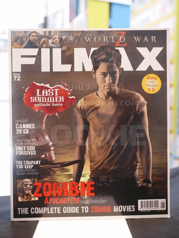 Filmax Issue 72 Last Summer ฤดูร้อนนั้น ฉันตาย รูปที่ 1