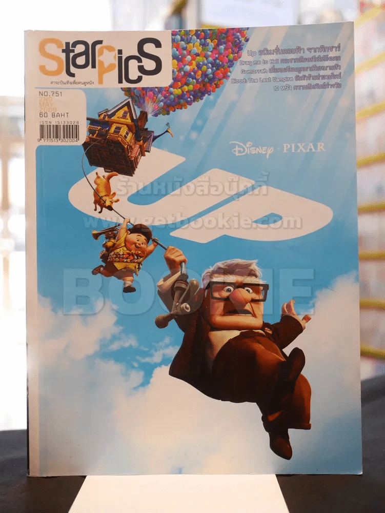 Starpics Issue.751 May 2009 รูปที่ 1