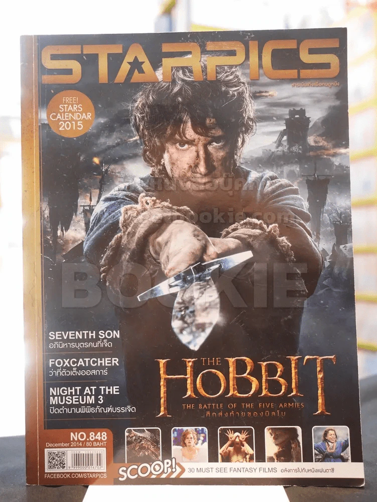 Starpics Issue. 848 December 2014 โดราเอมอน + Hobbit รูปที่ 2