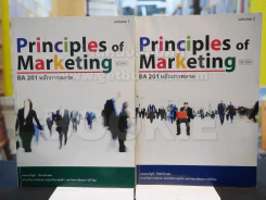 หลักการตลาด Principles of marketing BA 201 ม.หอการค้าไทย 2 เล่ม รูปที่ 1