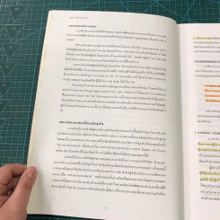 หลักการตลาด Principles of marketing BA201 ม.หอการค้าไทย เล่ม 1-2 รูปที่ 5