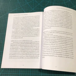 หลักการตลาด Principles of marketing BA201 ม.หอการค้าไทย เล่ม 1-2 รูปที่ 15