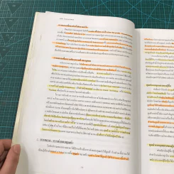 หลักการตลาด Principles of marketing BA201 ม.หอการค้าไทย เล่ม 1-2 รูปที่ 9
