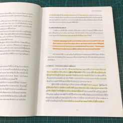 หลักการตลาด Principles of marketing BA201 ม.หอการค้าไทย เล่ม 1-2 รูปที่ 6