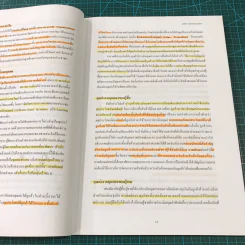 หลักการตลาด Principles of marketing BA201 ม.หอการค้าไทย เล่ม 1-2 รูปที่ 10