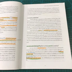 หลักการตลาด Principles of marketing BA201 ม.หอการค้าไทย เล่ม 1-2 รูปที่ 22