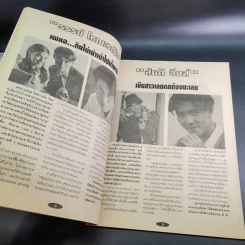 ดาราหน้าแตก Vol.2 รูปที่ 4