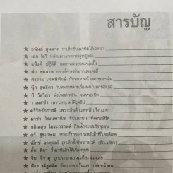 ดาราหน้าแตก Vol.2 รูปที่ 2