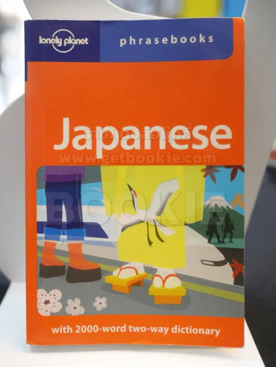 Japanese with 2000 - word two - way dictionary รูปที่ 1