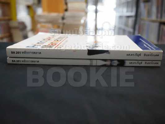 หลักการตลาด Principles of marketing BA 201 ม.หอการค้าไทย 2 เล่ม รูปที่ 2