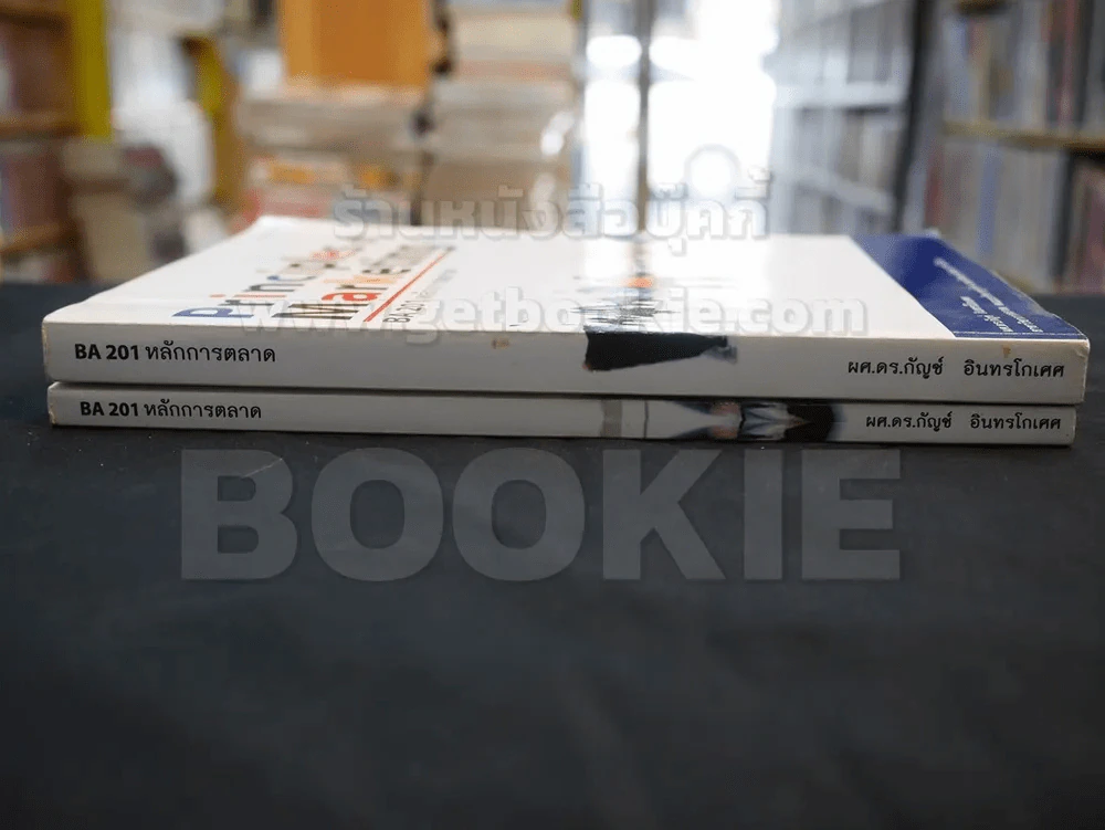 หลักการตลาด Principles of marketing BA 201 ม.หอการค้าไทย 2 เล่ม รูปที่ 2