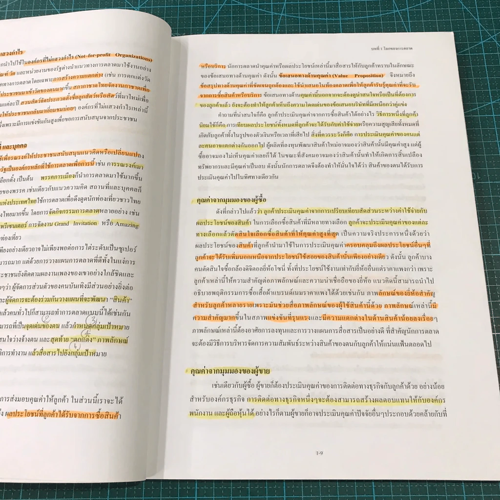 หลักการตลาด Principles of marketing BA201 ม.หอการค้าไทย เล่ม 1-2 รูปที่ 10