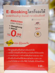 E-Booking ใครก็จองได้ รูปที่ 1