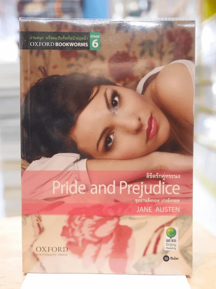 ลิขิตรักคู่ทระนง Pride and Prejudice รูปที่ 1