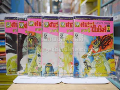 คำสาปฟาโรห์ (ยอดธิดา) เล่มเล็ก ภาค 6 เล่ม 1-6 รูปที่ 1