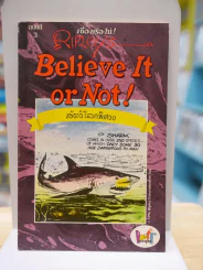 Believe It or Not ! เชื่อหรือไม่ สัตว์โลกพิศวง รูปที่ 1