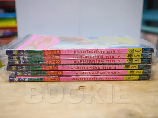 คำสาปฟาโรห์ (ยอดธิดา) เล่มเล็ก ภาค 6 เล่ม 1-6 รูปที่ 2