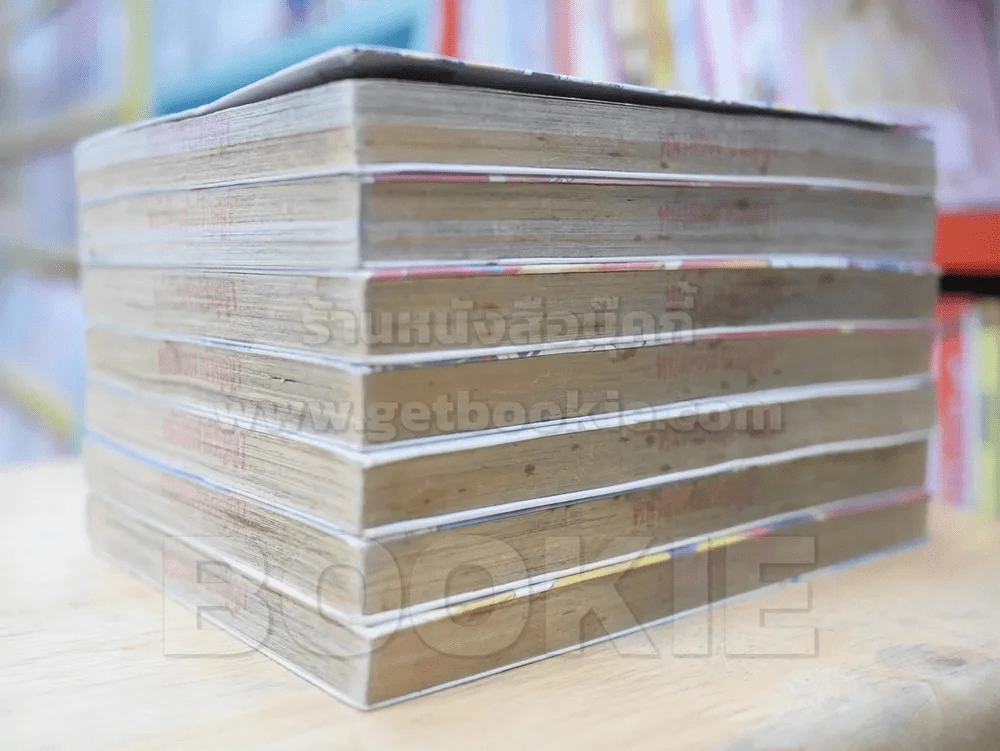 นักเตะนอกสนาม 8 เล่มจบ (ขาดเล่ม 8) รูปที่ 4