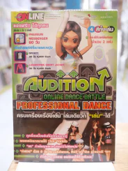 AUDITION : PROFESSIONAL DANCE รูปที่ 1
