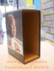 สี่แผ่นดิน BOXSET 4 เล่มจบ (ปกแข็ง) รูปที่ 7