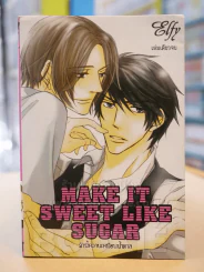 MAKE IT SWEET LIKE SUGAR รักนี้หวานเหมือนน้ำตาล รูปที่ 1