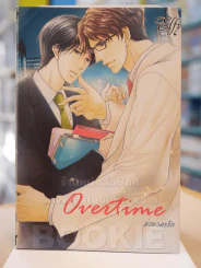 Overtime ล่วงเวลารัก รูปที่ 1