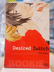 Desired Switch สวิตซ์ ปรารถนา รูปที่ 1