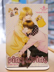 pink Living รักนี้สีขาวอมชมพู รูปที่ 1
