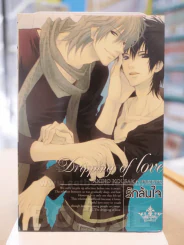 Dripping of Love รักล้นใจ รูปที่ 1