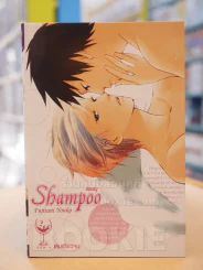 Shampoo แชมพู รูปที่ 1