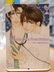 Holding You From Behind รูปที่ 1