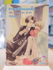 อาจารย์ที่ผมแอบปิ๊ง รูปที่ 1