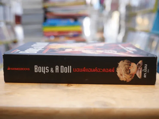 Boys & A Doll บอยส์แอนด์อะดอลส์ รูปที่ 2
