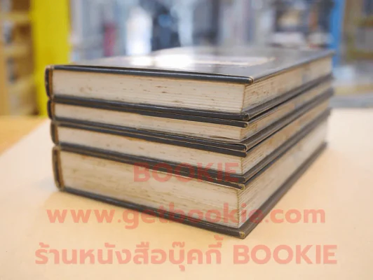 สี่แผ่นดิน BOXSET 4 เล่มจบ (ปกแข็ง) รูปที่ 4