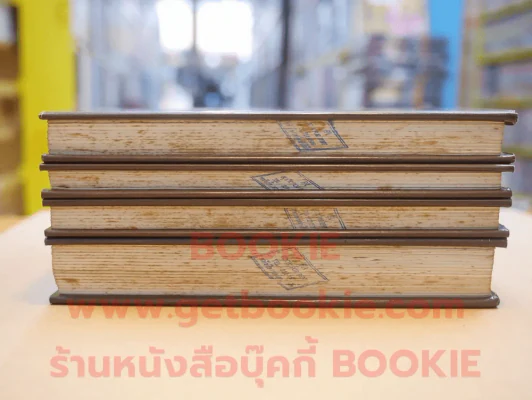 สี่แผ่นดิน BOXSET 4 เล่มจบ (ปกแข็ง) รูปที่ 3