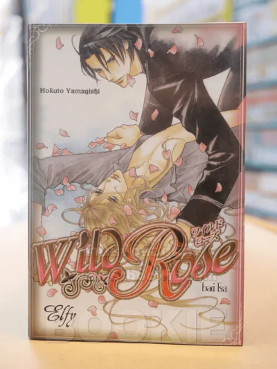 Wild Rose รูปที่ 1