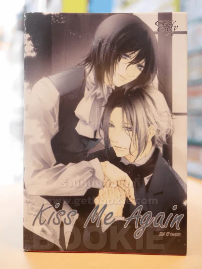Kiss Me Again คิส มี อะเกน รูปที่ 1